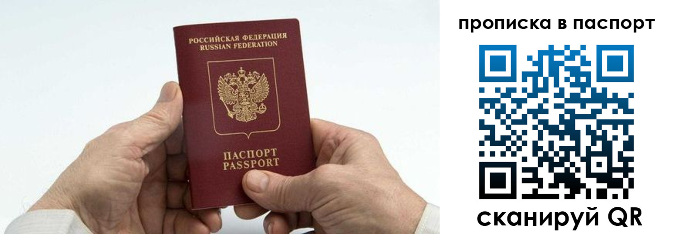 временная регистрация собственник в Волхове