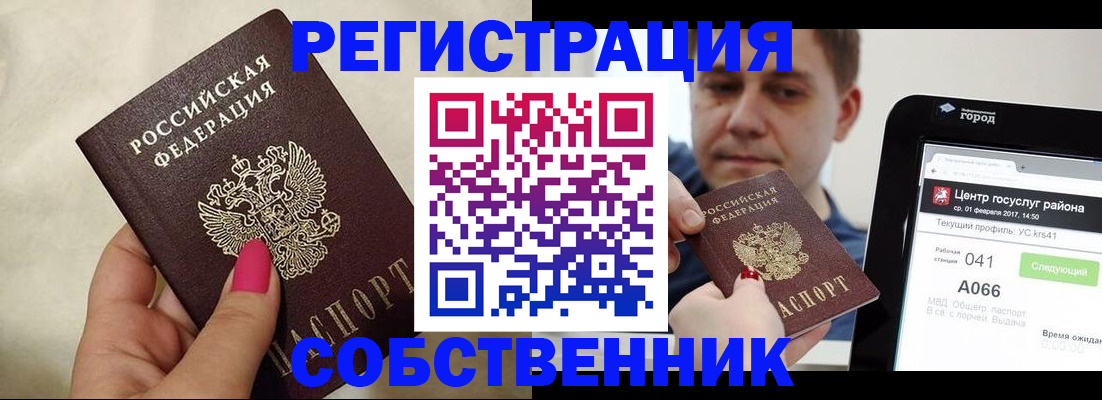 регистрация для дет. сада в Волхове