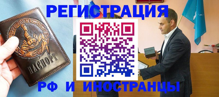 временная регистрация адрес в Волхове