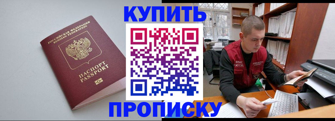 временная регистрация адрес в Волхове