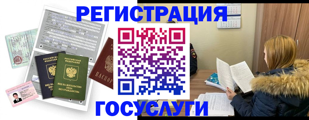 временная регистрация законно в Волхове