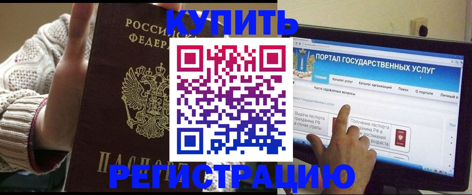 временная регистрация 2025 в Волхове