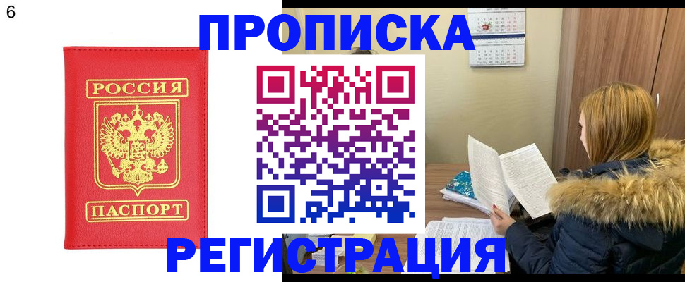 прописка для кредита в Волхове